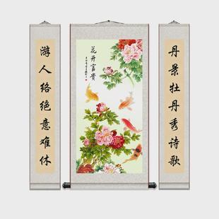新中式对联国画唯有牡丹真国色秀画丹景牡丹丝绸诗歌卷轴装饰画
