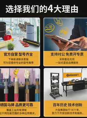 内泰克耐油康迪外层多用途管ortac300红色低压输水管