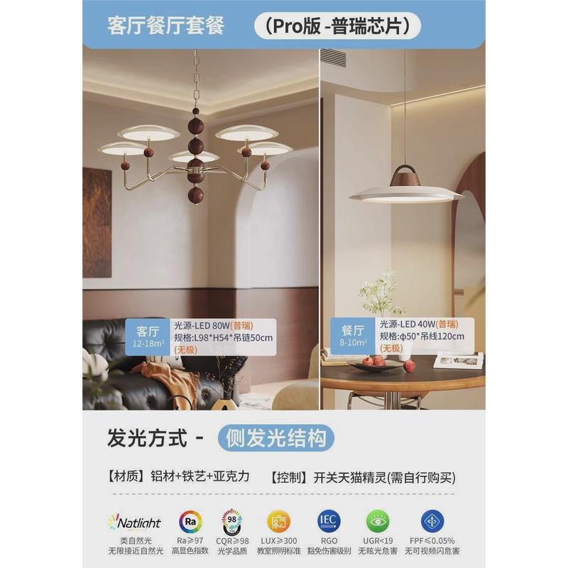 普奶油风客厅吊灯中古星轨吊链大厅法式瑞护眼主灯木纹餐厅卧室灯