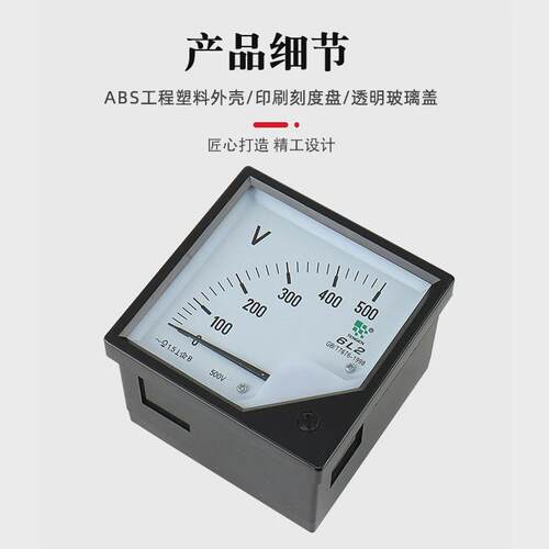 天正6L2电压表指针式6L2-V450V500V10kv方形76*76交流电压表表头