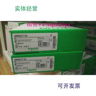 现货供应140NOE77101140NOE77101施耐德全新质保一年