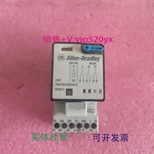 HAX3Z24 罗克韦尔继电器700 3DC24V Bradley 现货供应ABAllen