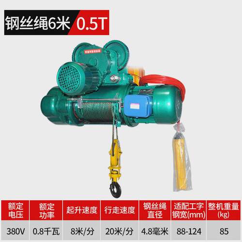 劲友钢丝绳电动葫芦CD1卷扬机1/2吨380V龙门架滑轨吊机升降起重机