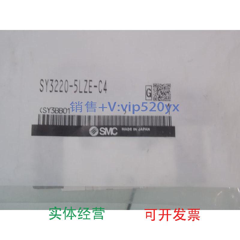 现货供应全新SMC电磁阀SY3220-5LZE-C4实物图片