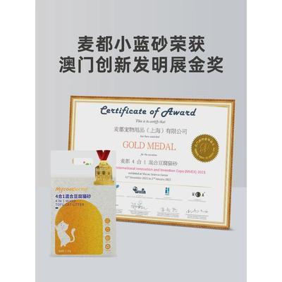麦都混合豆腐猫砂防臭去味猫沙几近无尘易结团膨润土猫砂包邮新品