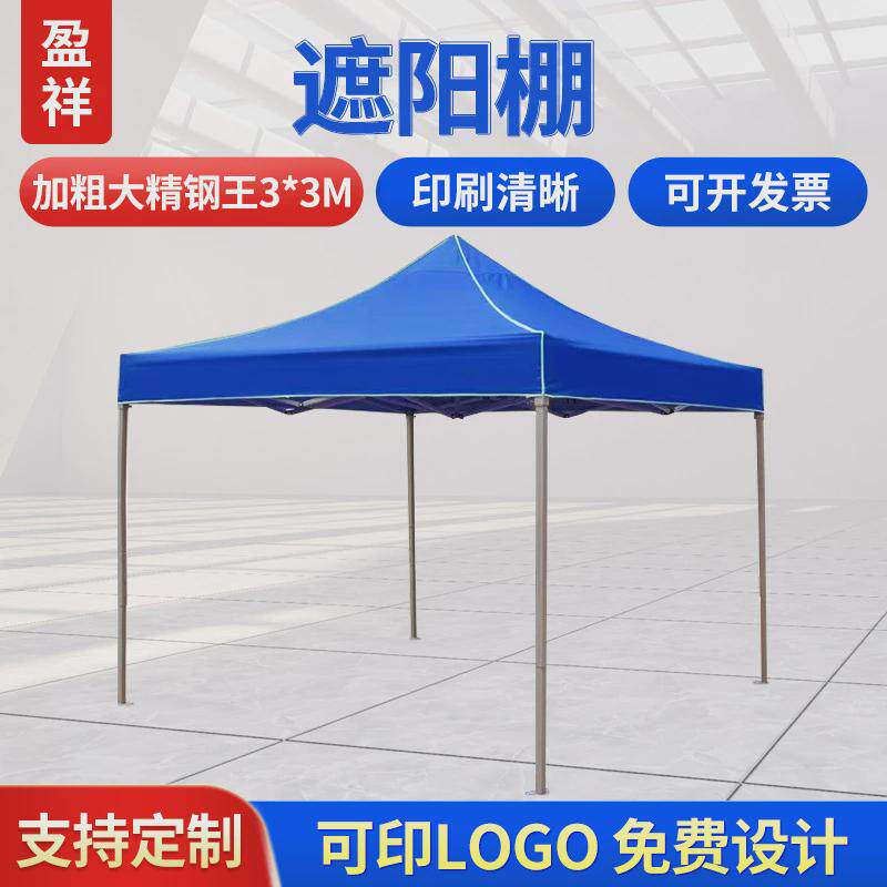 户外广告帐篷加粗铁架市集摆摊伞四角帐篷展销活动帐篷雨棚遮阳棚
