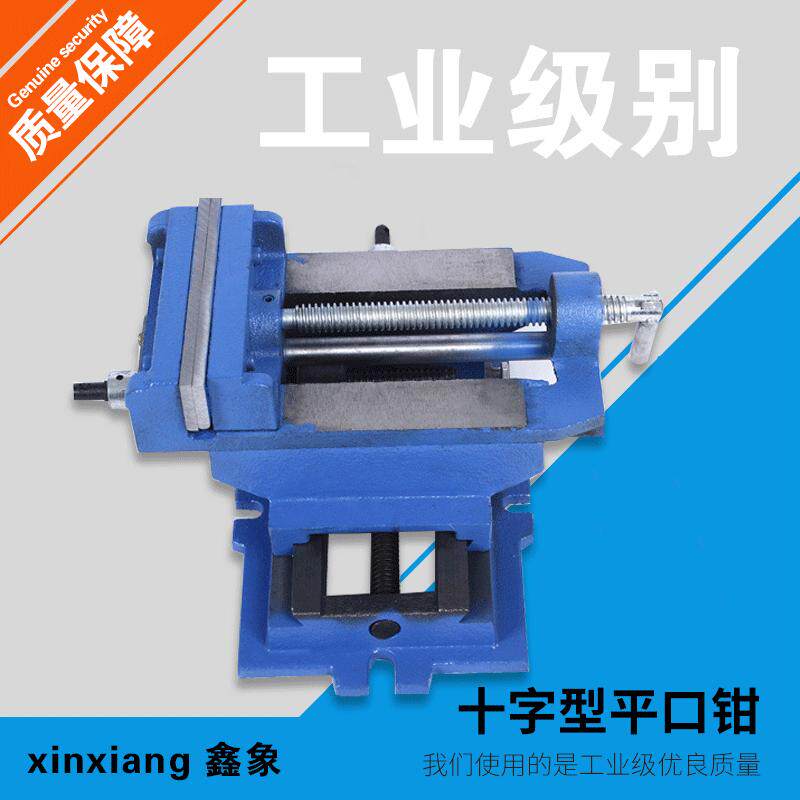 十字型夹具3寸4寸4寸6寸铸铁平嘴工具精密十字台钳平口钳