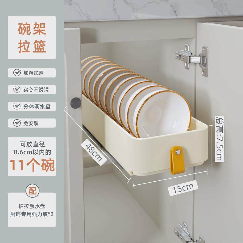 橱柜拉篮厨房碗碟收纳架抽屉式柜内碗盘碗具沥水架置物架抽拉碗架