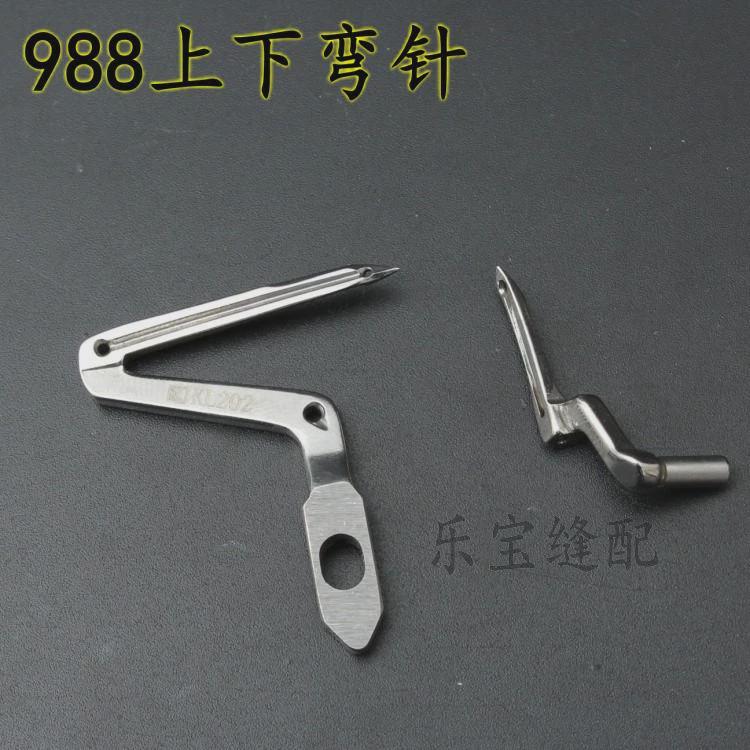 银箭988上下弯针  拷边机下弯针 LP226 KL202包缝机上弯针锁边机