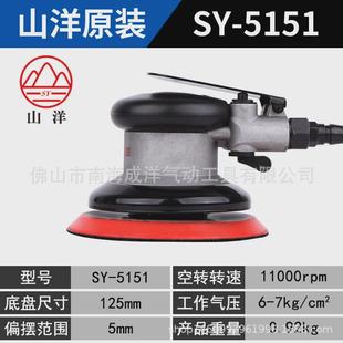 线下打磨机轩士顿5寸气动打磨机汽车抛光打蜡专用气动抛光机热销