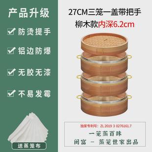 家用柳杉木防烫把手加深铝边竹木蒸笼小笼包馒头手工蒸格蒸屉