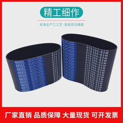 同步皮带2080-8m2096-8m2104-8m2120-8m同步带8m高扭矩齿形带