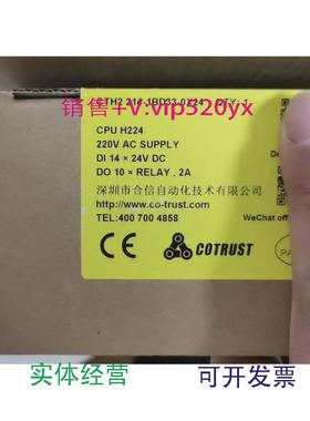 现货供应合信PLCCPUH224继电器输出CTH2214-1BD33-0x24全新现货