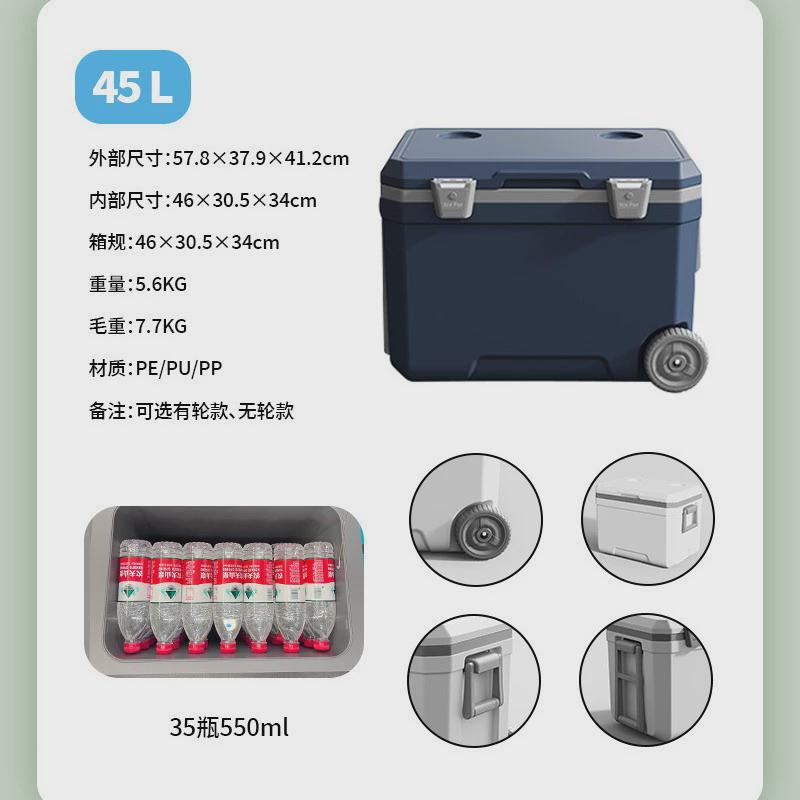 定制45升保温箱冰块冷藏冰桶露营车载户外商用摆摊钓鱼便携保冷箱
