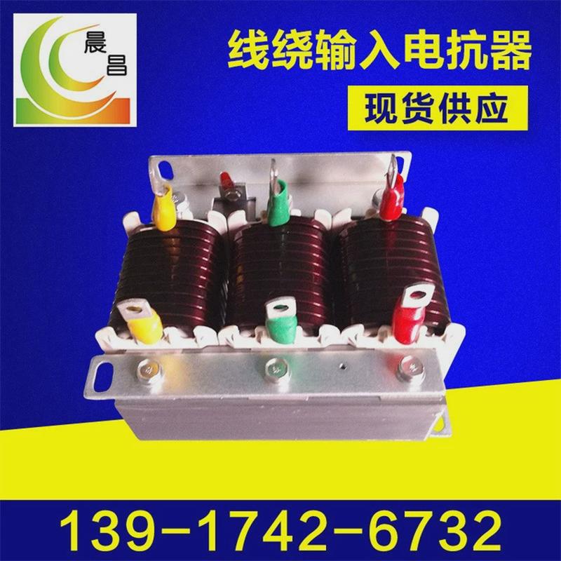 电抗器直销45kw输入变频器|电抗器专用电抗器
