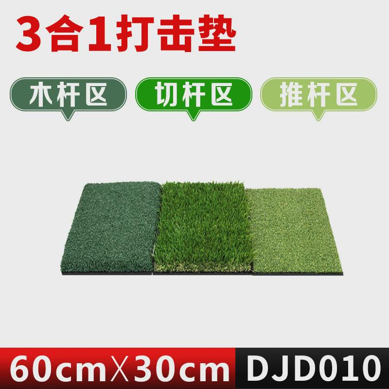 pgm高尔夫切60x30cm练习垫三合一耐打室内迷你挥杆打击垫杆打击垫