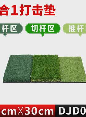 PGM高尔夫打击垫60x30cm练习垫三合一耐打室内迷你挥杆切杆打击垫