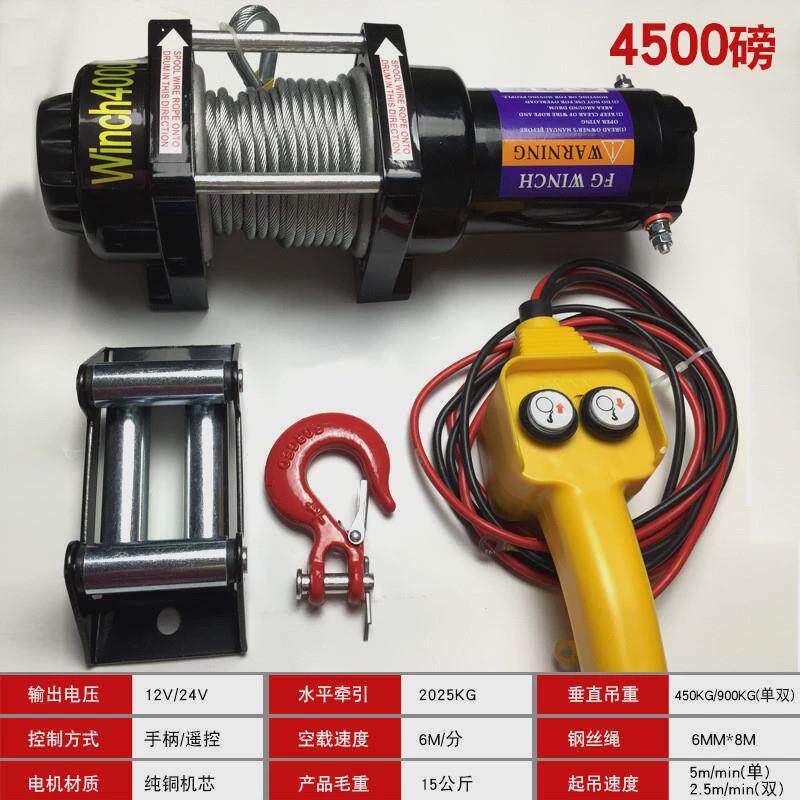 越野车载自救厂家绞盘3000磅绞盘车载吊机12/24v吊机电动绞盘