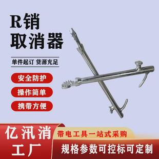 架空输电r销取消手动器耐张拔销钳绝缘子线路装拆钳