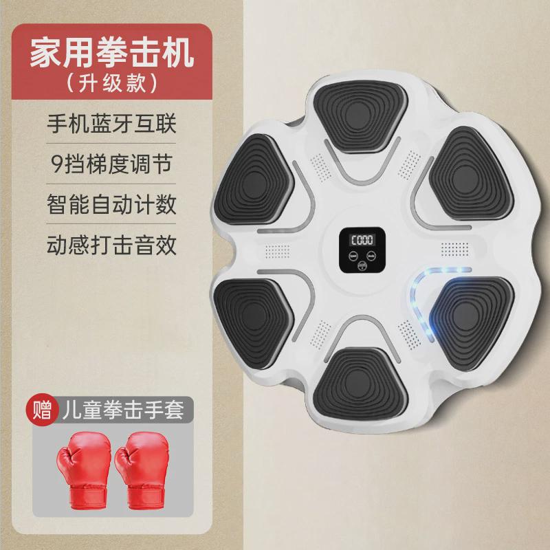 智能音乐拳击机墙靶儿童成人家用电子反应靶拳击运动训练器材解压