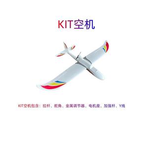 航模固定翼遥控飞机天空冲浪者X8PLUS滑翔机1400mm大翼展EPO飞机