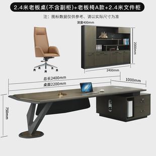 经理桌办公家具 老板桌椅组合总裁办公桌轻奢老板简约现代班台时尚