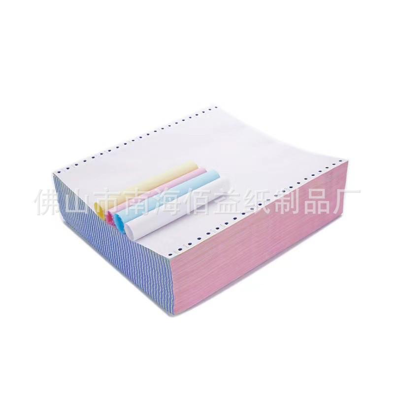 电脑无碳针式二联三联四联五联整张二等份三等份打印纸压感送货单