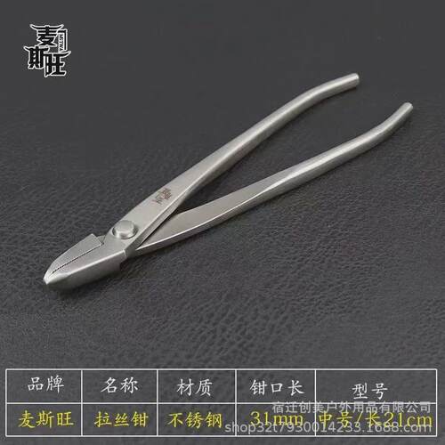 盆景造型球节钳马眼钳不锈钢盆景工具中号高硬度树瘤处理过渡修剪