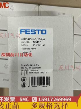 FESTO费斯托电磁阀JMFH/MLH/MFH-5-3-1/8-1/4-3/8-1/2-S-B19758