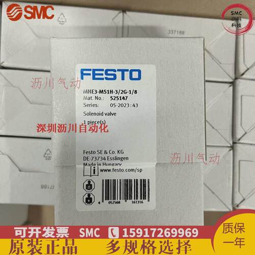 FESTO费斯托电磁阀JMFH/MLH/MFH-5-3-1/8-1/4-3/8-1/2-S-B19758