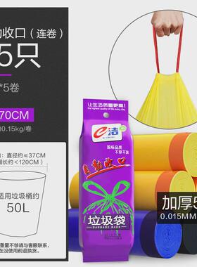 a524家用垃圾袋自动提抽绳加厚厨房手提式收口绳小号中号塑料