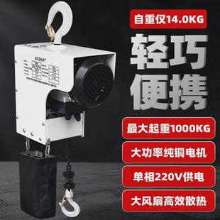 进口吊机环链电动葫芦提升机220v链条电葫芦微型电动葫芦