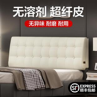 达芬罗床头软包靠垫超纤皮大靠背双人榻榻米靠垫床靠背垫枕可定制