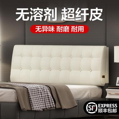 达芬罗床头软包靠垫超纤皮大靠背双人榻榻米靠垫床靠背垫枕可定制