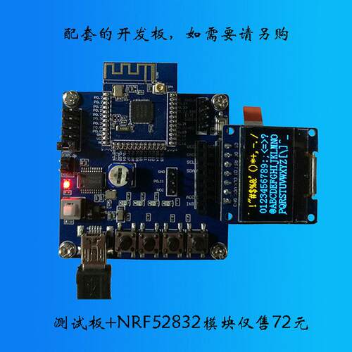 nRF52832开发板NRF52840模块包邮免费开票nRF52DK BLE5.0NRF51822