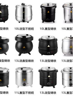 热销纳斯伟厂家直销10l黑色电子暖汤煲商用自助餐不锈钢保温汤锅
