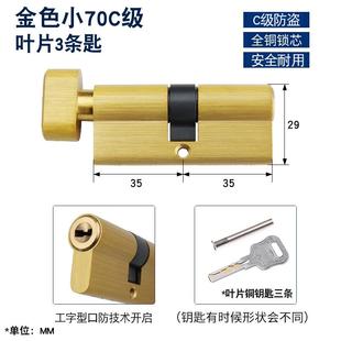 6e3x叶片大门超bc级通用型家用室内卧室木门防盗锁芯全铜大70小70