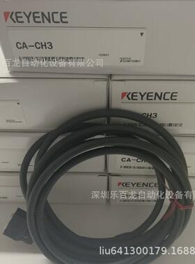 基恩ca-ch3lca-ch33米电缆全新现货士引导式视觉系统
