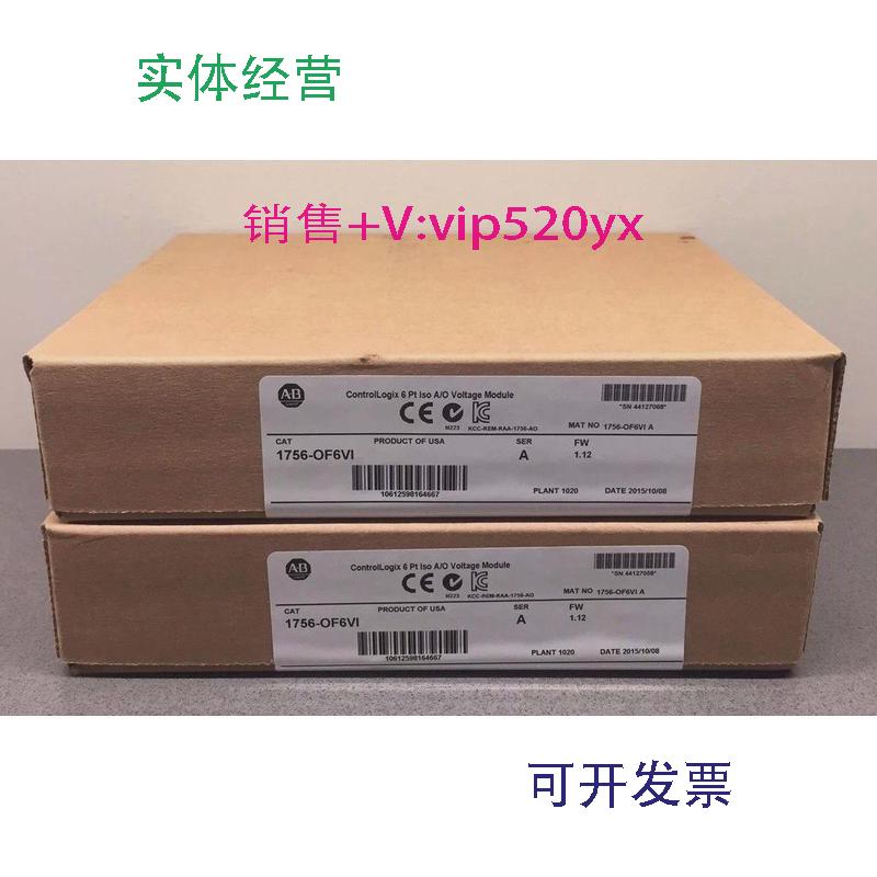 現(xiàn)貨供應(yīng)1756-OF6VIAB全新現(xiàn)貨質(zhì)保一年