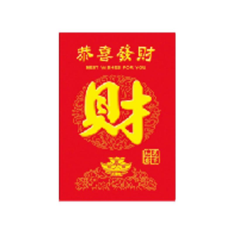 40k60k迷你红包批发堵门开门小红包结婚礼胶合盒装利是封整箱塞门