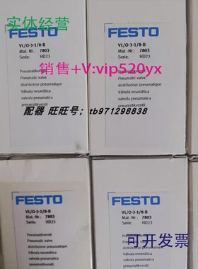 现货供应费斯托阀7803全新FESTO7803VL/O-3-1/8-B老虎阀