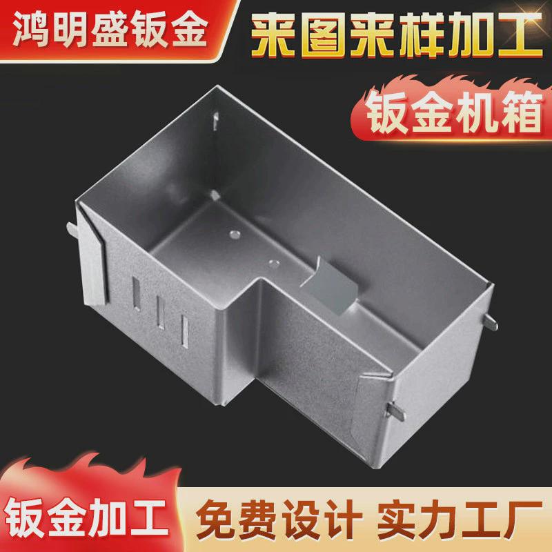 深圳一体钣金机箱机柜折弯件钣金加工加工