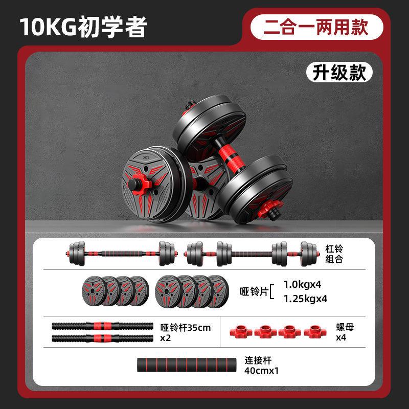 哑铃男士健身家用可调节运动组合套装杠铃重量健身器材宿舍壶铃女