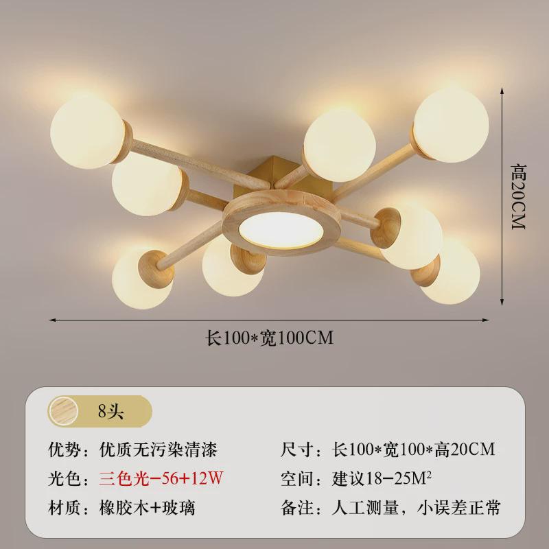 北欧吸顶灯简约现代客厅灯原木卧室灯餐厅灯创意榻榻米日式灯8377