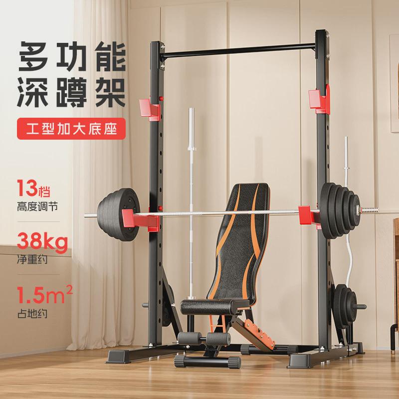 小深蹲架简易家用小型框式多功能自由卧推架单杠半龙门架健身器材