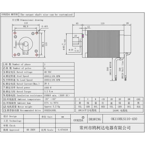 110bl1101000wdc48v3000转3.2nm110直流无刷电机1kw低压