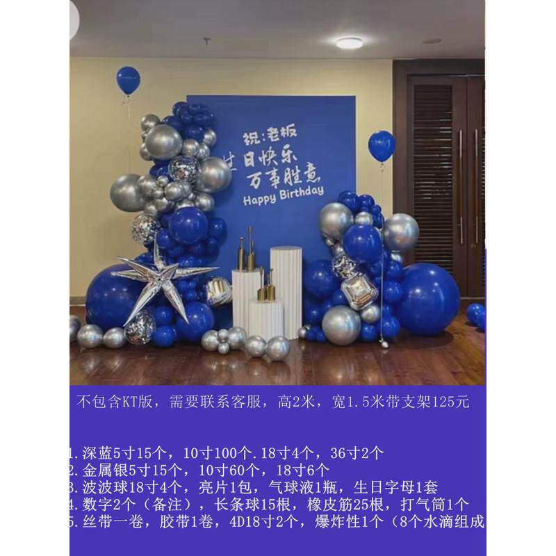 男女士朋友孩周岁生日装饰黑紫粉色气球18岁成人礼派对氛围感布置