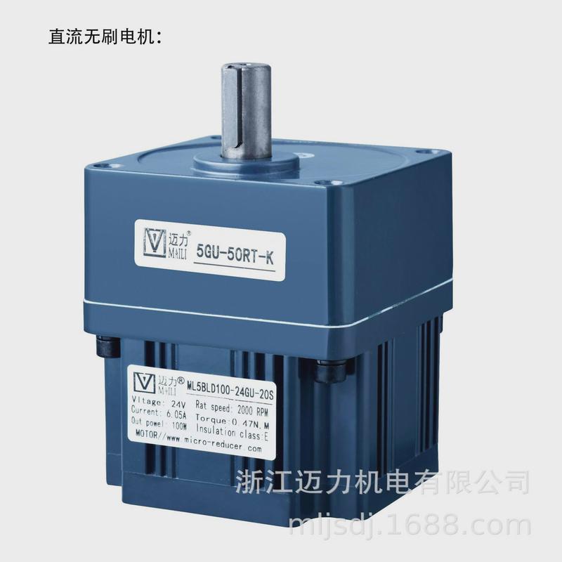 90型90W低压12V/24V/36V无刷直流电机配驱动器型号齐全