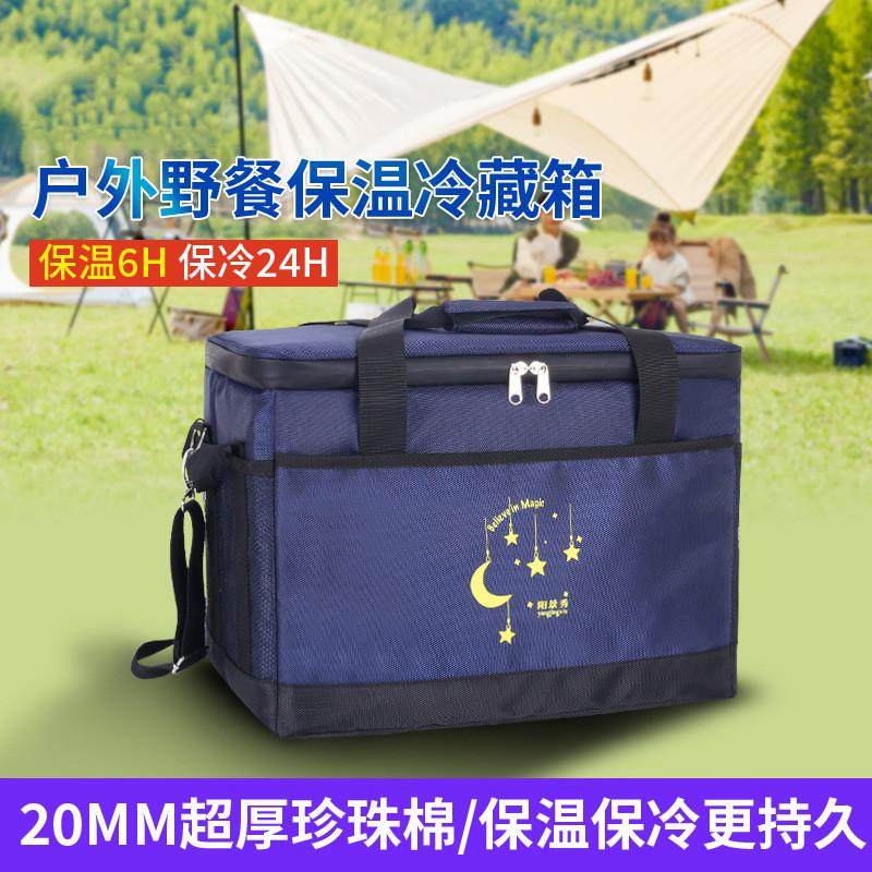 户外野餐露营保温冷藏箱大容量保冷保温箱冰包加厚车载保温袋,厨房/烹饪用具,冰格/制冰袋,淘宝优惠券,粉丝福利购,淘宝优惠卷