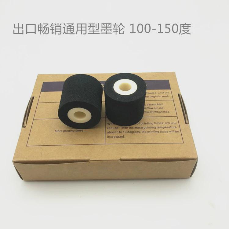 黑色高温餐具固体墨轮3632mm40包装机标示机dk1100ny805